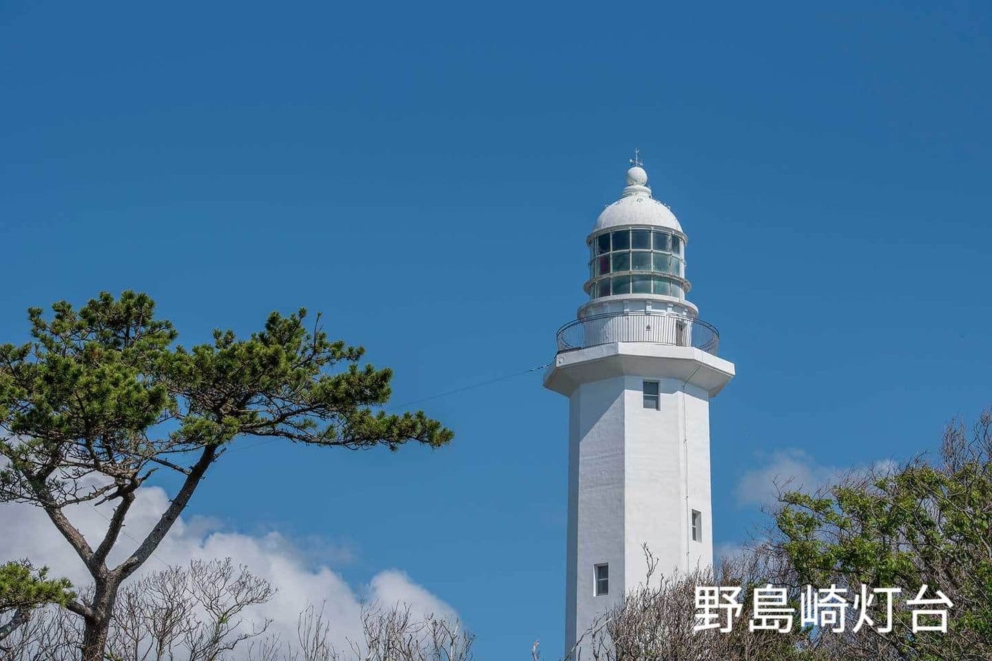 青空の野島崎灯台