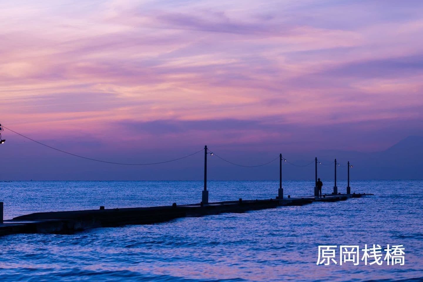 富浦町の原岡桟橋